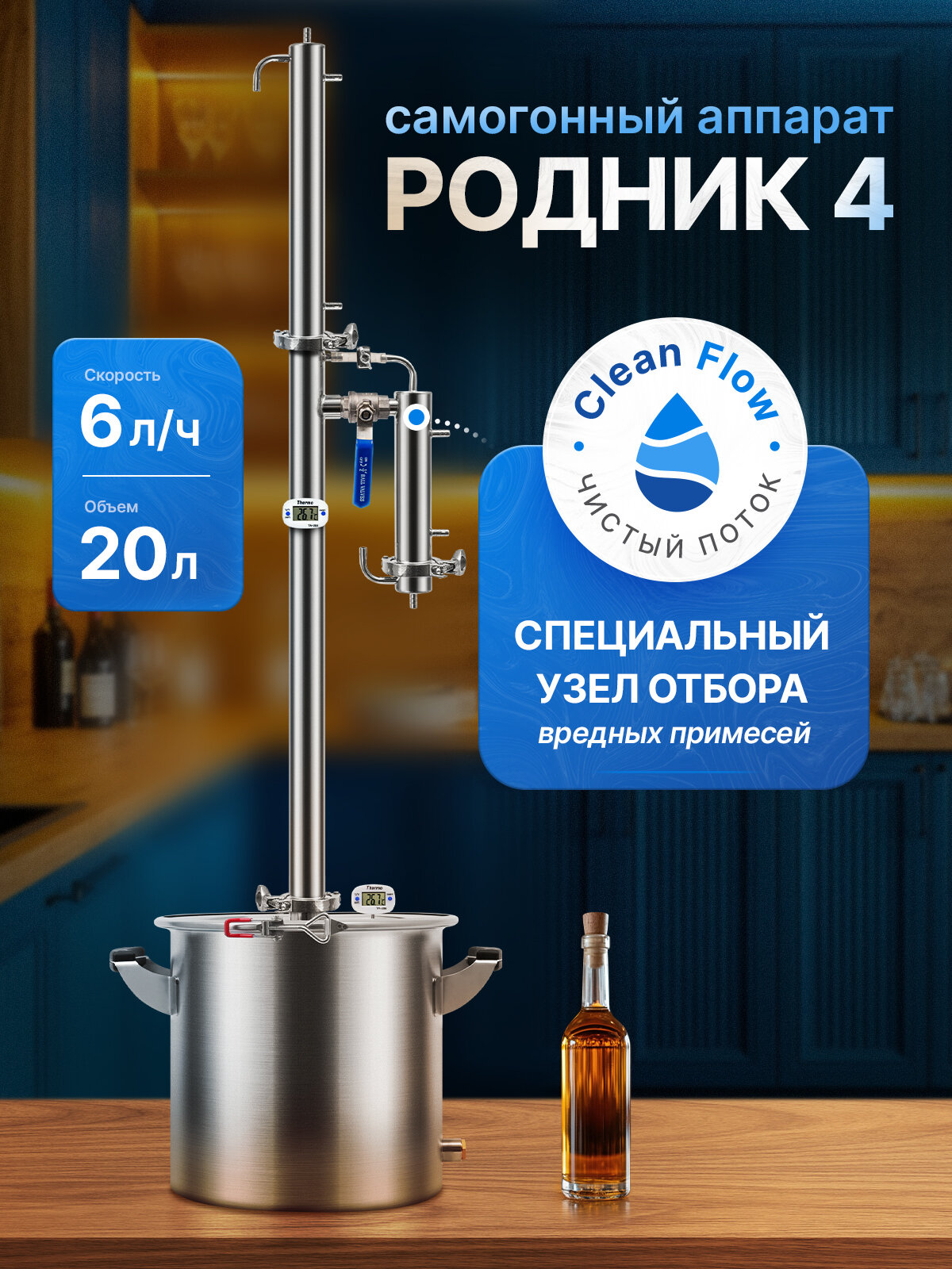 Самогонный аппарат Родник 4 20 л/ Самогонный аппарат колонного типа 20 литров