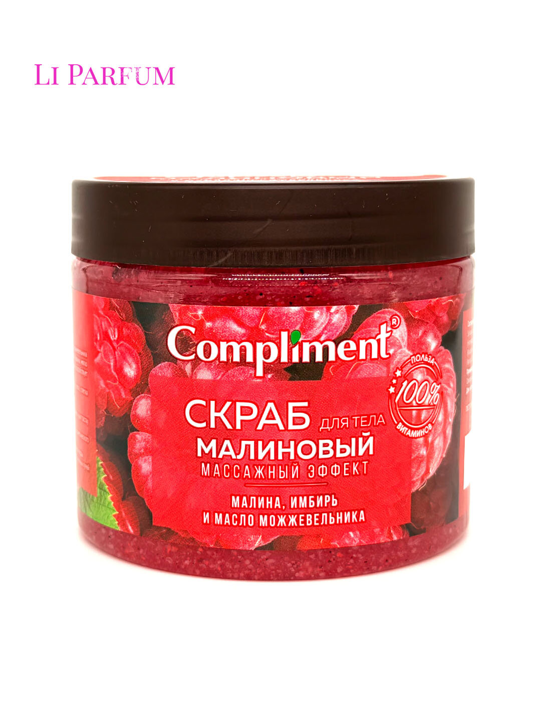 Скраб для тела Compliment Малиновый — Массажный эффект, Малина + имбирь + масло Можжевельника