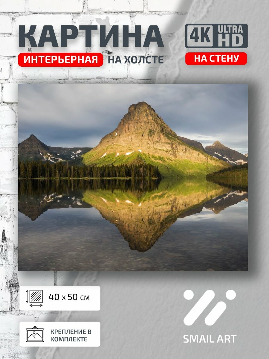 Картина на холсте интерьерная 40 на 50 на стену Деревья Landscape для спальни пейзаж декор
