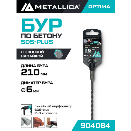 фото Бур по бетону sds-plus metallica optima 6х210/150 мм, напайка с центром, 2 спирали креост