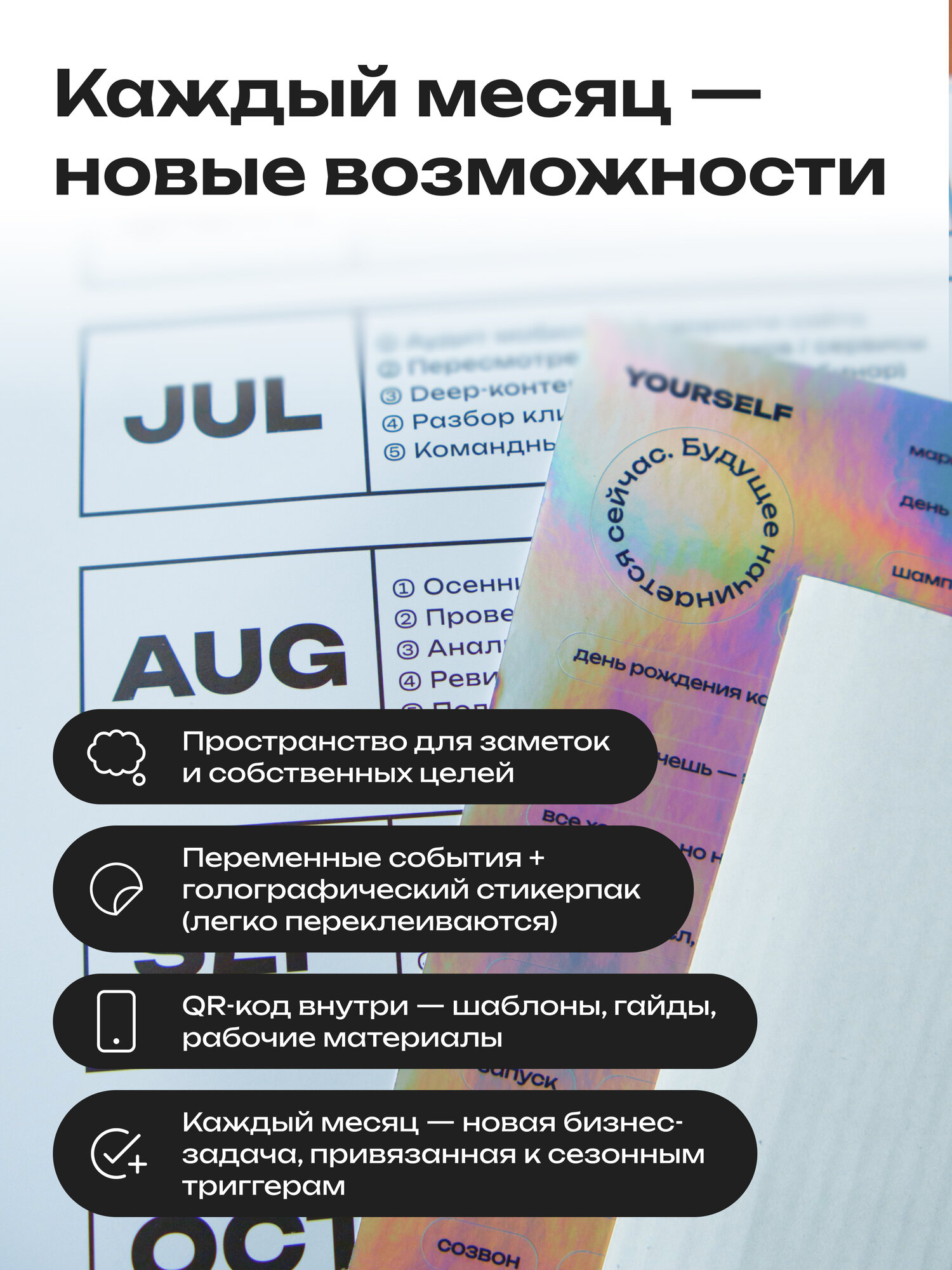 Календарь планер годовой "BIZ MOMENTUM", A1 настенный, для бизнеса и предпринимателей — фото 1