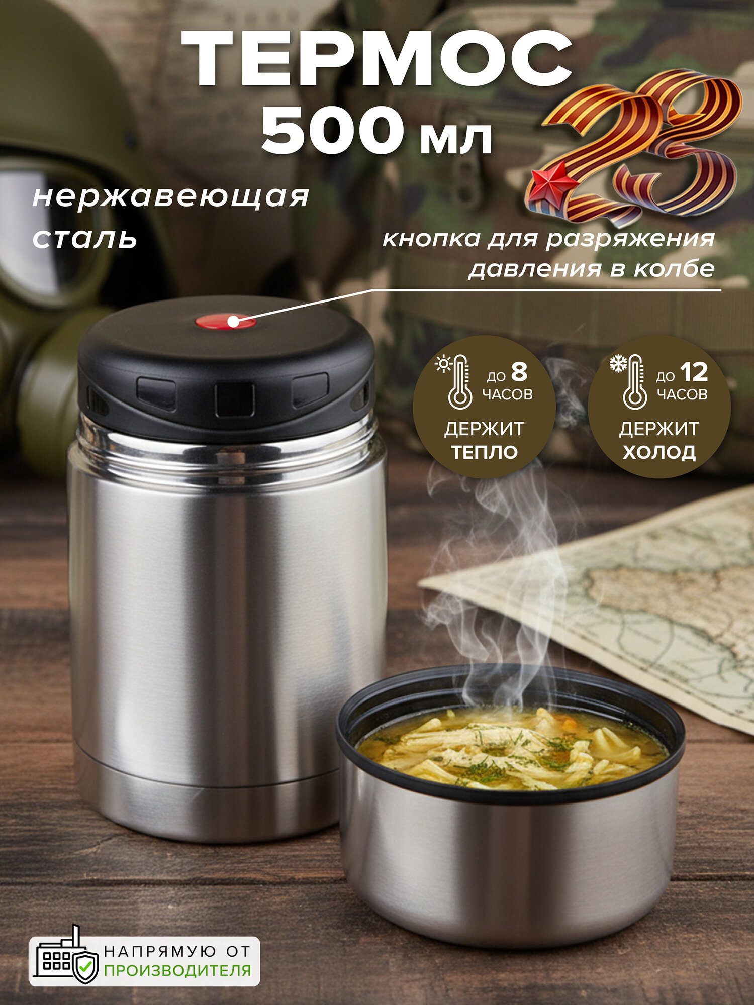 Термос для еды Good Sale, 0,5 л, крышка-чашка, нержавеющая сталь