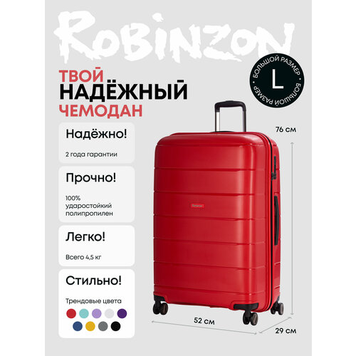 Чемодан Robinzon, размер L, красный