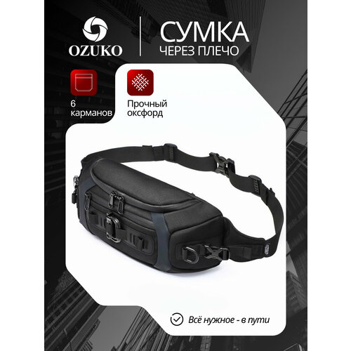 Сумка поясная OZUKO, фактура гладкая, черный