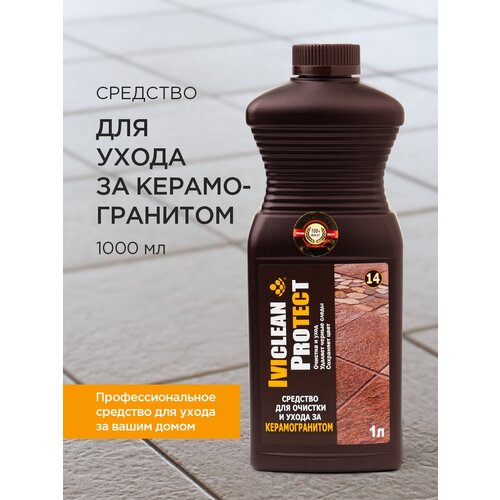 Средство для очистки керамогранита