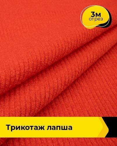 Ткань для шитья и рукоделия Трикотаж Лапша 3 м * 150 см, оранжевый 006