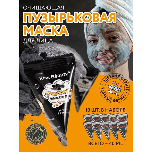 Пузырьковая маска / Маска для лица / Kiss Beauty Chacocal bubble clay mask маска для лица пузырьковая с древесным углем