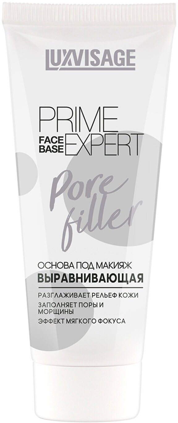 Выравнивающая основа под макияж Luxvisage Prime Expert Pore Filler