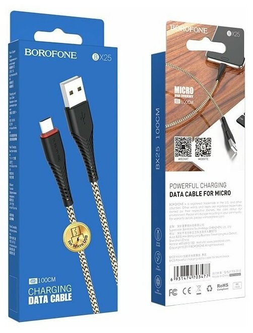 Кабель USB - microUSB (Am-Bm) Borofone BX25 Powerful, 2.4А, 1м, черный