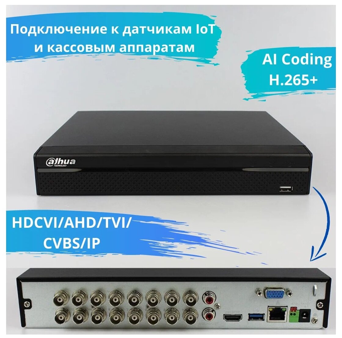 Видеорегистратор мультиформатный 16-канальный Dahua DH-XVR5116HS-I3