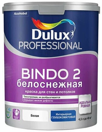 Краска для стен и потолков Dulux Professional Bindo 2 глубокоматовая белоснежная 4,5 л.