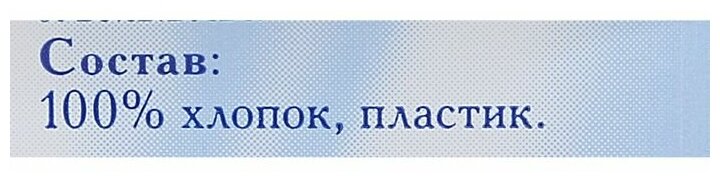 Палочки ватные Наша Мама, специальные с ограничителем, 50 шт. - фото №4