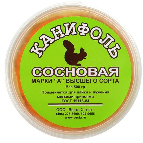 Канифоль сосновая марки А 500г 040964 / 041617 канифоль сосновая а 500г