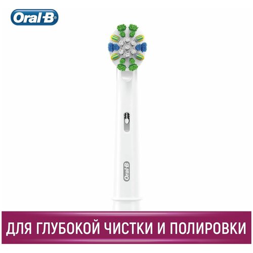 Насадка для зубной щетки Oral-B, набор из 1 шт, Oral-B Floss Action EB25RB, для глубокой чистки и полировки комплект насадок oral b floss action eb25rb 2 шт