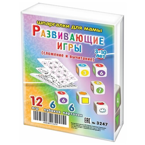 фото Настольная игра шпаргалки для шпаргалки для мамы