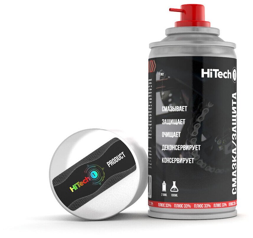 HiTech1 Смазка / Защита для мототехники 210 мл / Смазка для цепи мотоциклов и скутеров