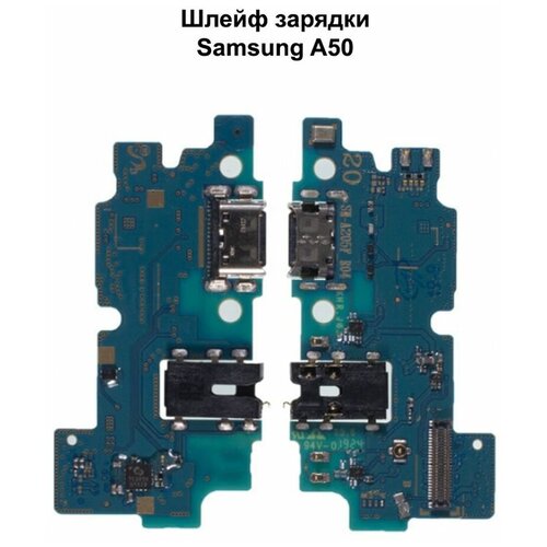 Плата зарядки для Samsung A50 (A505F)