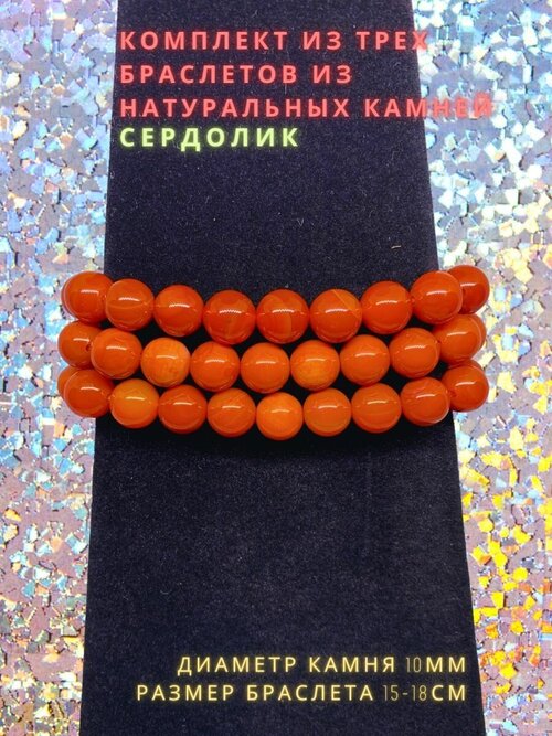 Комплект браслетов, 3 шт., размер 17 см, размер one size, диаметр 6 см, оранжевый, коричневый