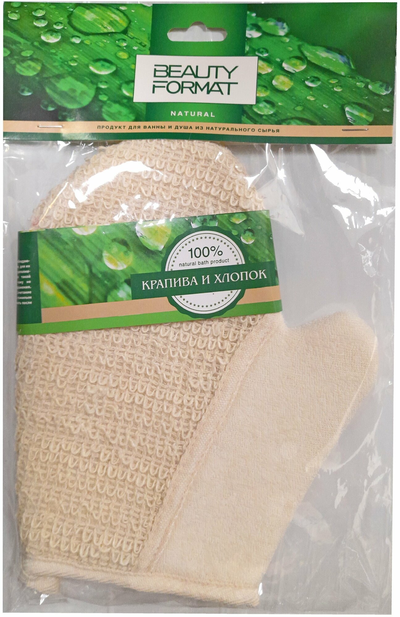BEAUTY FORMAT Мочалка рукавица / Натуральная мочалка из крапивы и хлопка / Мочалка массажная