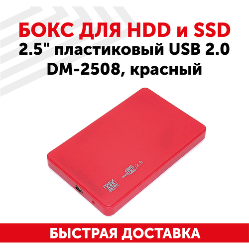 Бокс для жесткого диска 2.5 USB 2.0 DM-2508 (Красный)