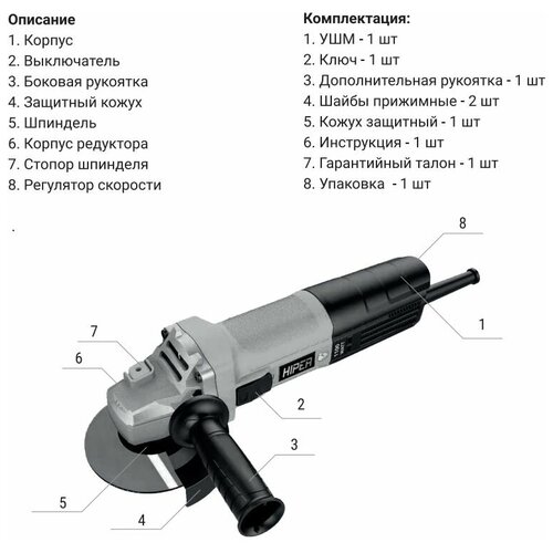 УШМ HIPER HAG1000 125мм, 1000Вт, 12000об/мин, коробка