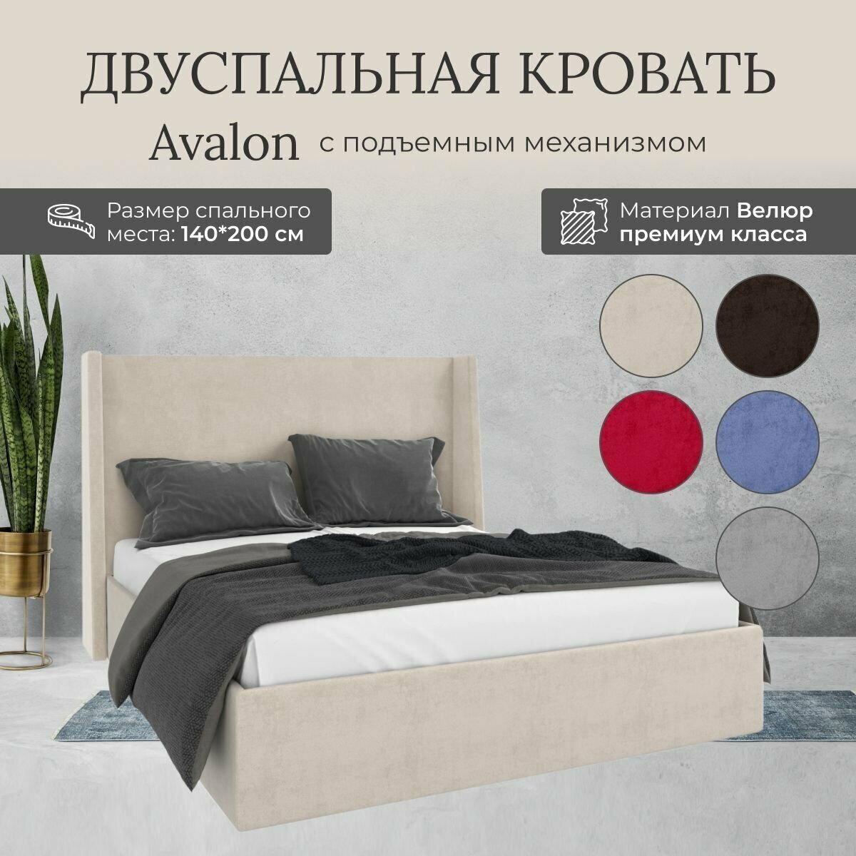 Кровать с подъемным механизмом Luxson Avalon двуспальная размер 140х200