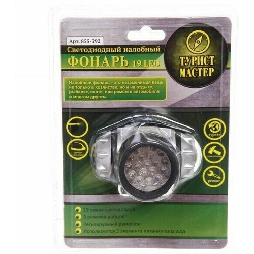 Фонарь налобный 19 LED 3AAA