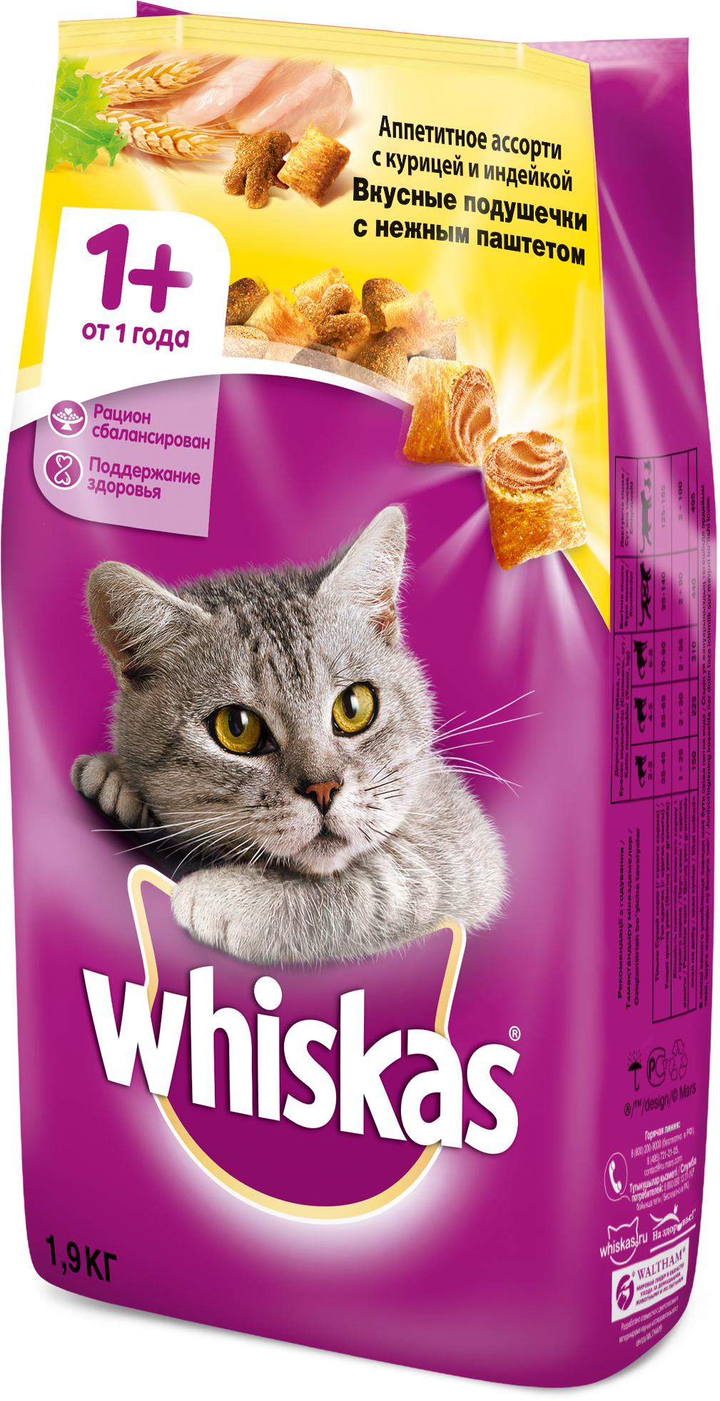 Сухой корм для кошек Whiskas Вкусные подушечки с нежным паштетом, Аппетитное ассорти с курицей и индейкой, 1.9кг - фото №16