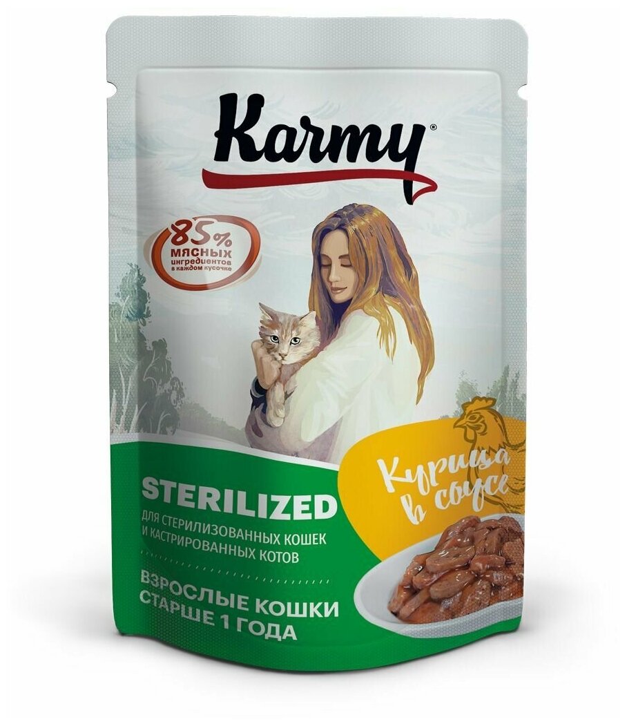 Karmy STERILIZED, влажный корм для стерилизованных кошек и кастрированных котов, Курица в соусе, 80 гр * 24 шт