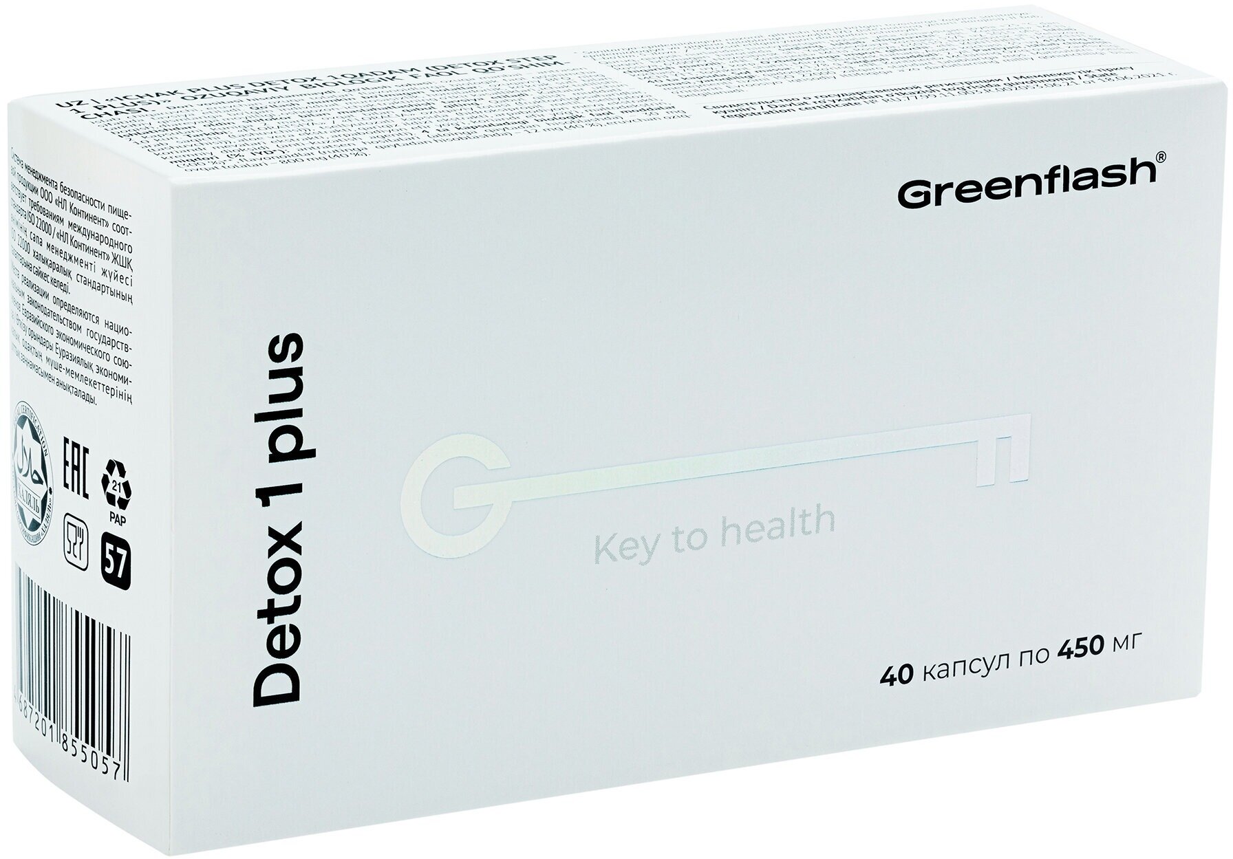 Greenflash Detox 1 plus капс.