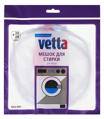 Мешок для стирки Vetta мелкая сетка 452-091