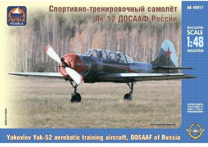 ARK Models Як-52 досааф России, Спортивно-тренировочный самолёт, Сборная модель, 1/48 - фотография № 9