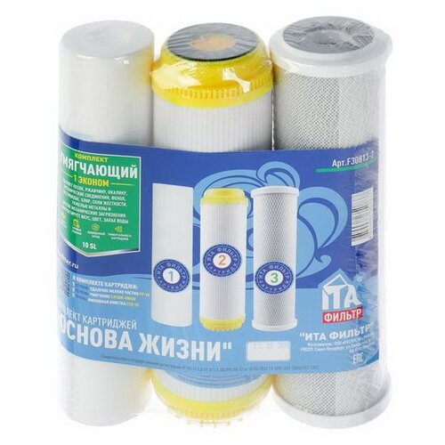 ITA Filter F30813-2 Комплект картриджей Умягчающий 1 эконом, 3 шт.