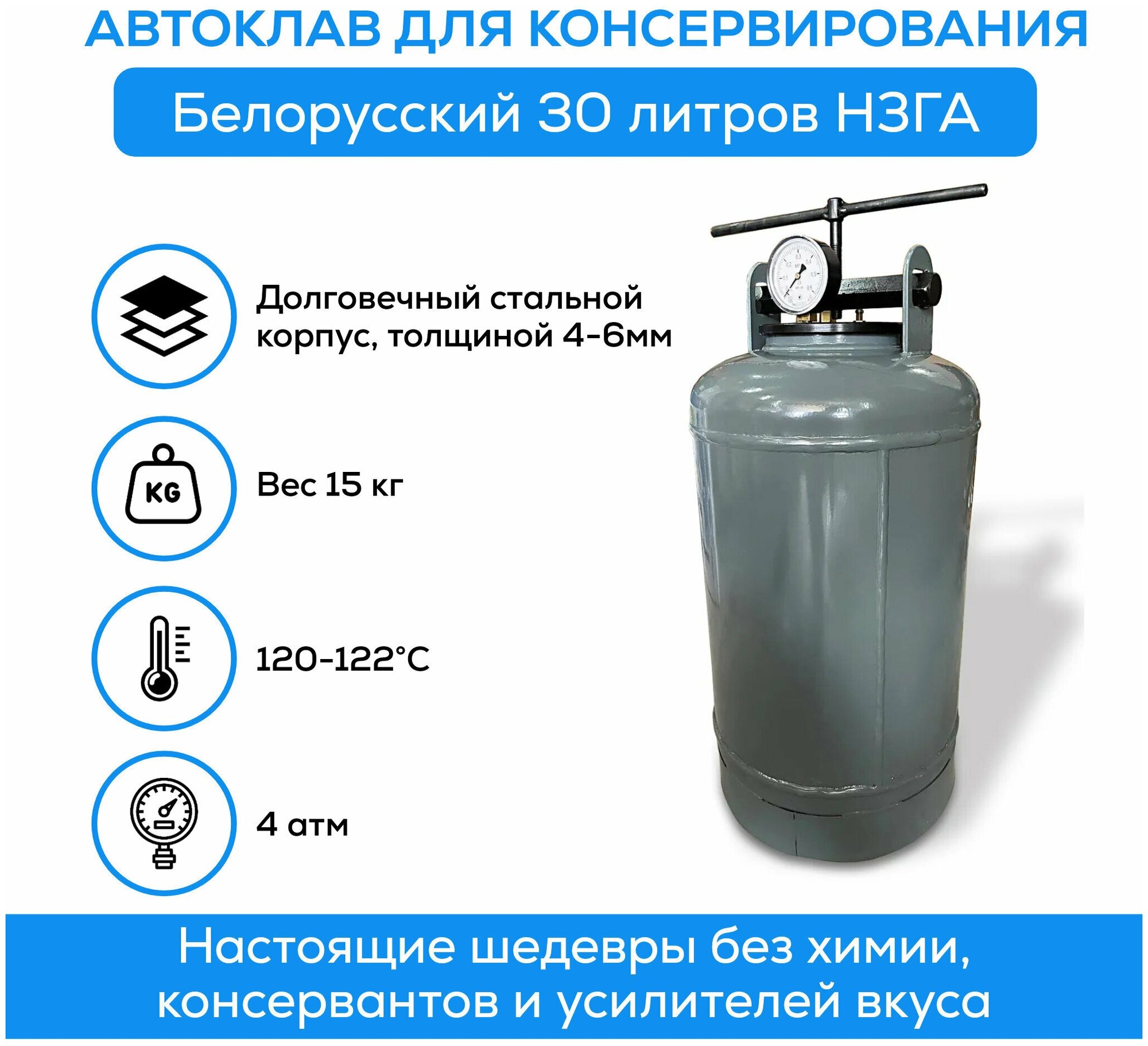 фото Автоклав Белорусский для домашнего консервирования 30 л