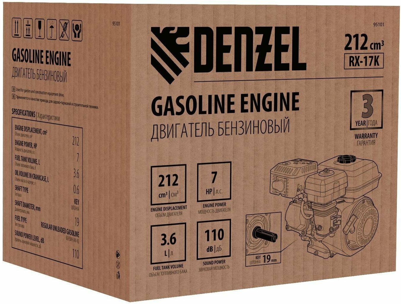 Двигатель бензиновый Denzel RX-17K 7 л. с, 212 см3, горизонтальный вал шпонка 19 мм 95101 — фото 6