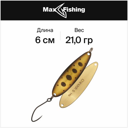 Блесна колеблющаяся Daiwa Laser Chinook S 21гр #Kurokin Yamame, колебалка на окуня, щуку, жереха, форель блесна колеблющаяся daiwa laser chinook s 25гр frs zebra