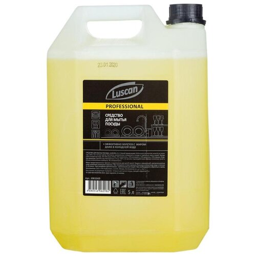 Средство для мытья посуды Luscan Professional Лимон концентрат 5 л 1061669