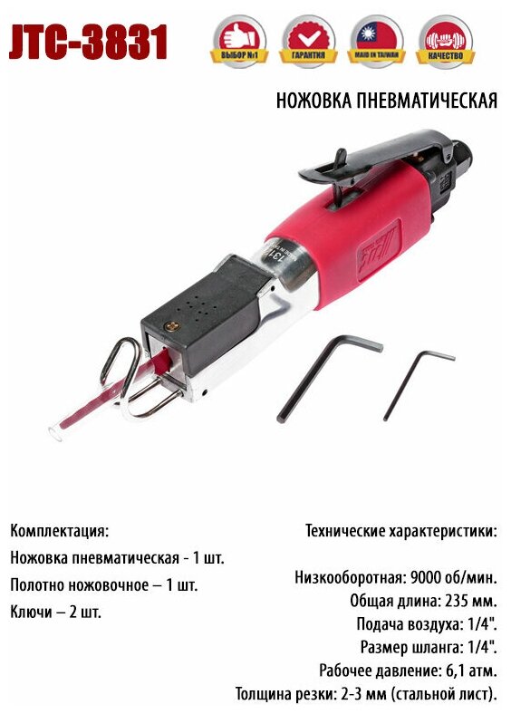 Пила JTC - фото №4