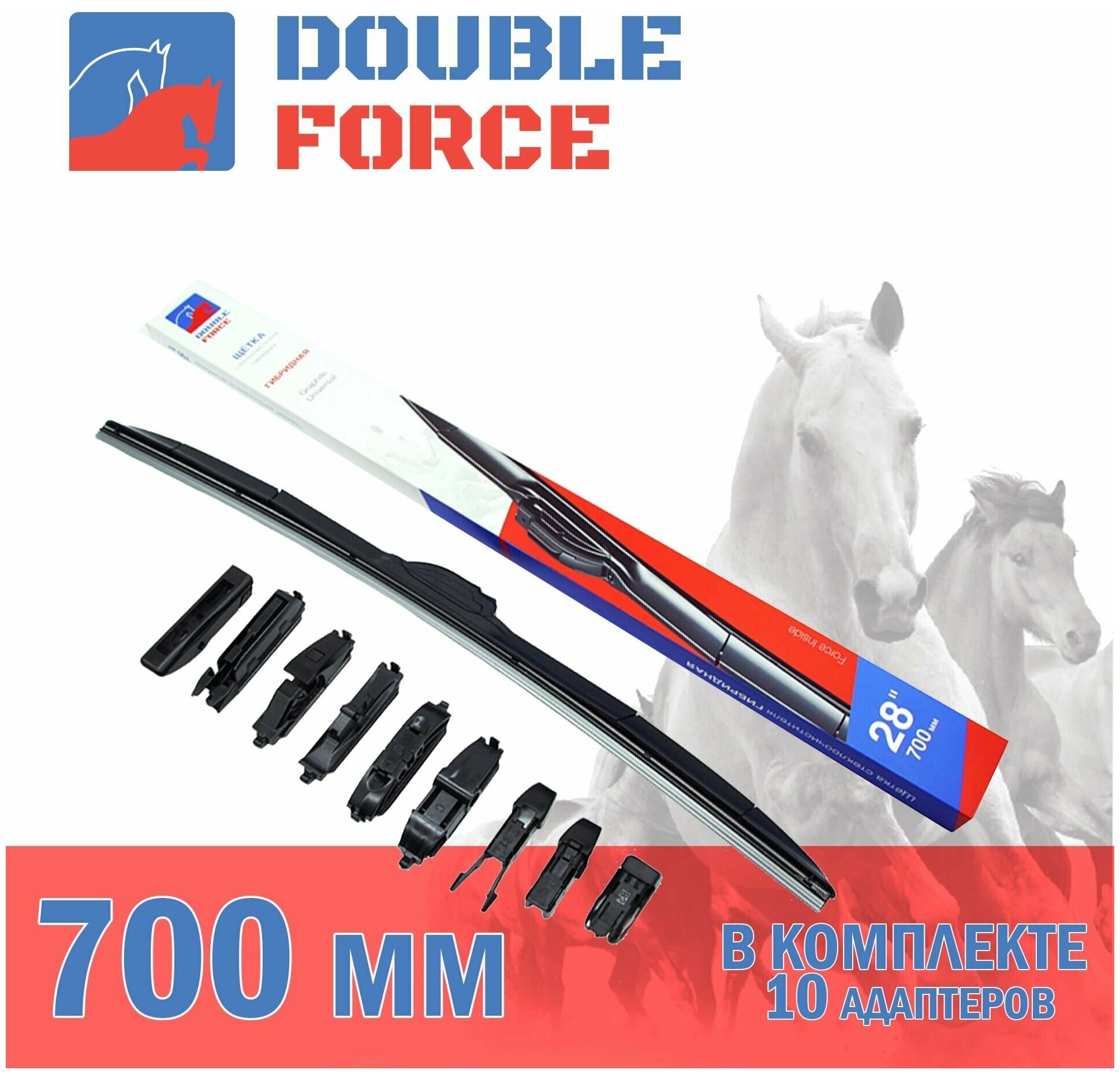 Щетка стеклоочистителя гибридная Double Force 700 мм (28") артикул DFHY28