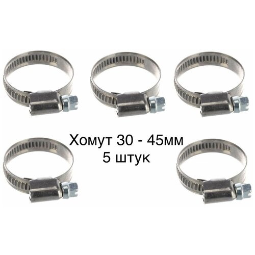 Хомут металлический червячный 30-45 мм стяжной 318₽