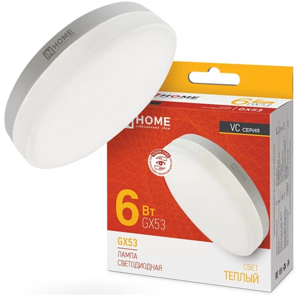 Лампа светодиодная IN HOME LED-GX53-VC (4690612030777) GX53 GX53