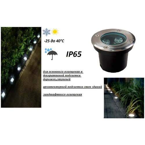 Светодиодный грунтовый встраиваемый светильник UG1003 3W 220V с углом излучения 45 3000K IP65 D100*H85мм