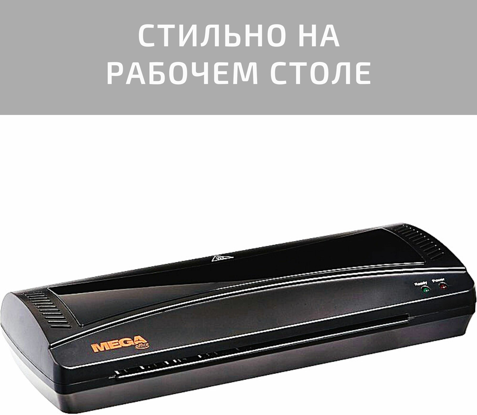 Ламинатор ProMEGA OL-280