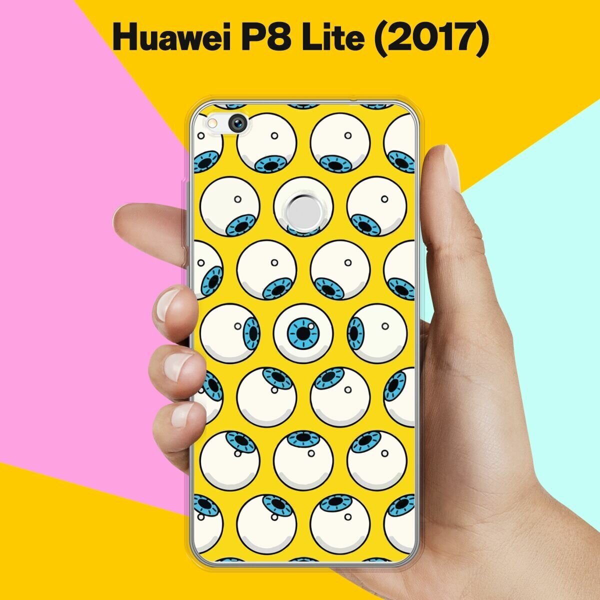 Силиконовый чехол на Huawei P8 Lite 2017 Глаза / для Хуавей П8 Лайт (2017)