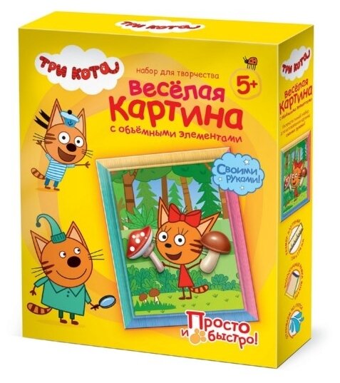 Набор для творчества Три кота Веселая картина Карамелька Фантазер - фото №1