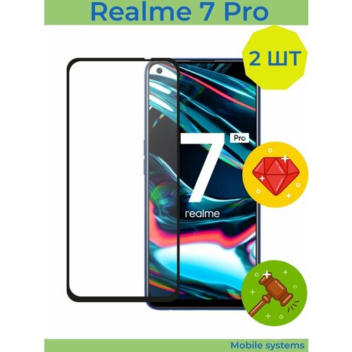 2 ШТ Комплект! Защитное стекло для Realme 7 Pro Mobile Systems