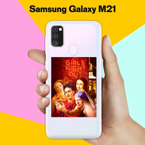 Силиконовый чехол Girls nignt out на Samsung Galaxy M30s силиконовый чехол girls nignt out на samsung galaxy a21s