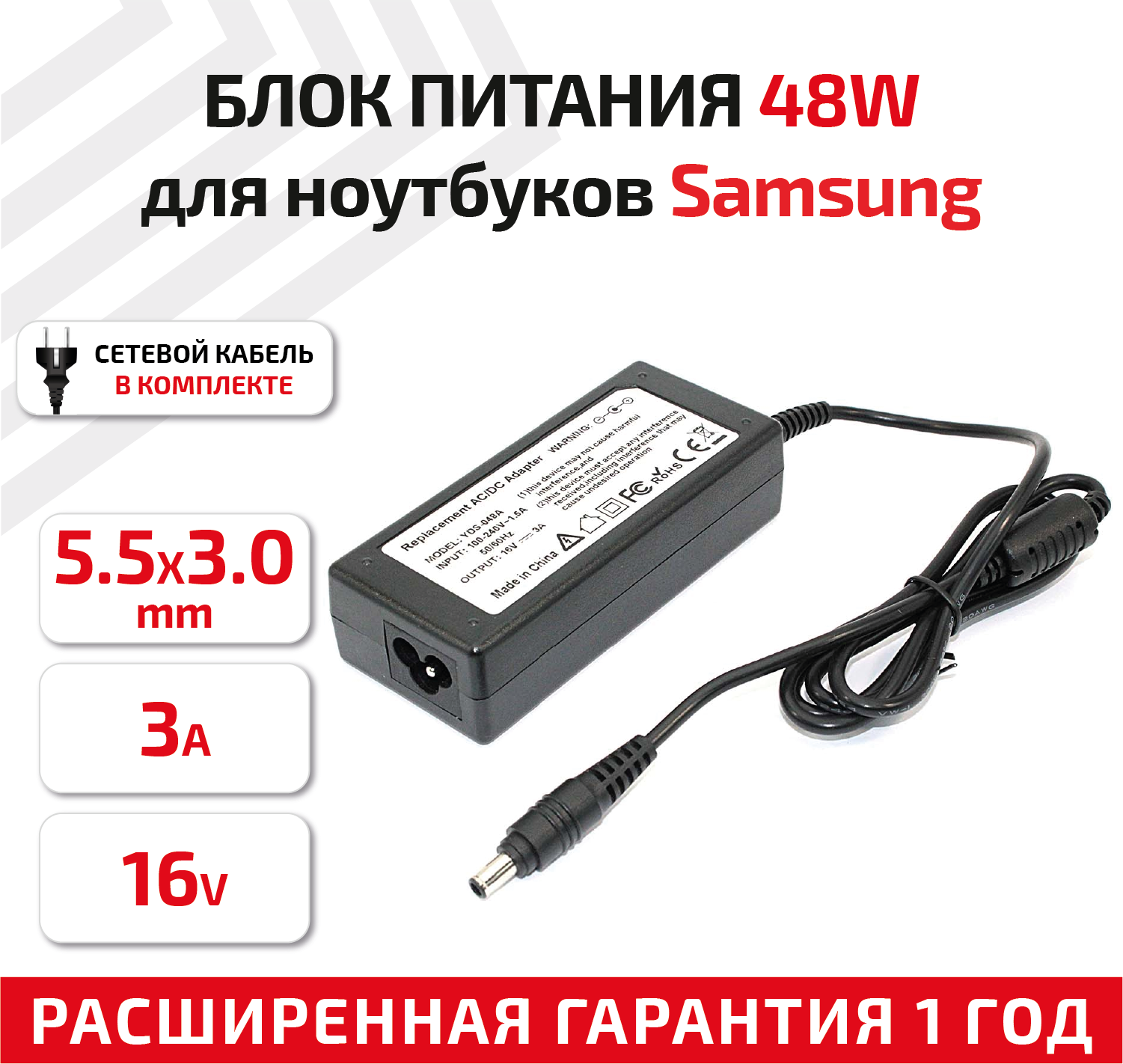 Зарядное устройство (блок питания/зарядка) для ноутбука Samsung 16В, 3А, 5.0x3.0мм