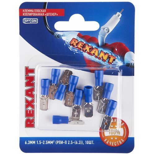 Плоская изолированная клемма REXANT РПи-п 2,5-(6,3)