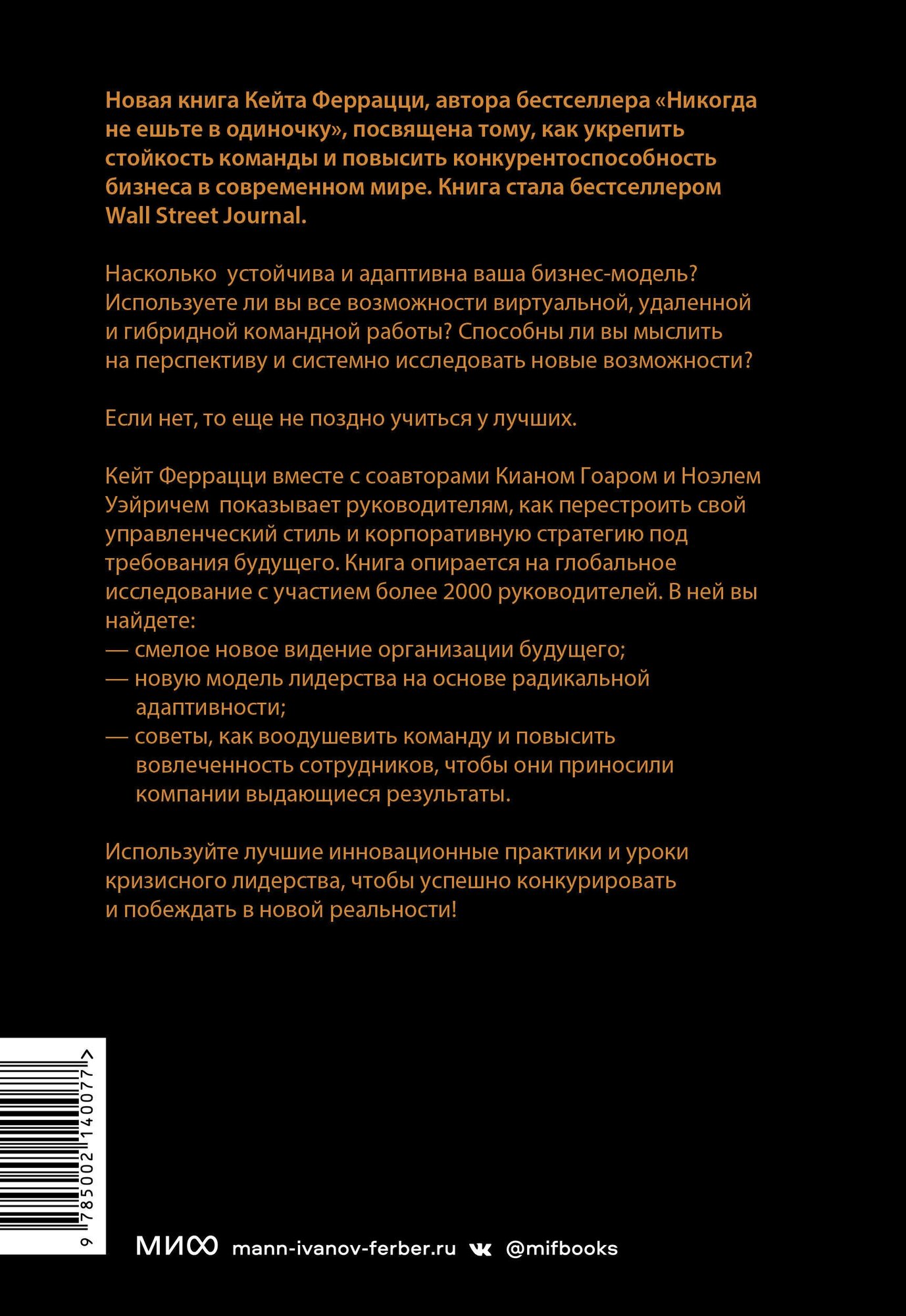 Лучшие среди великих. Почему одни компании адаптируются и процветают, а другие умирают - фото №2